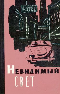 «Панургово стадо» — Зуев-Ордынец Михаил Ефимович