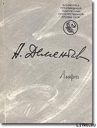 Азарт (сборник стихов) — Дементьев Андрей Дмитриевич