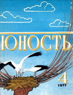 Лопух из Нижней слободки — Холендро Дмитрий Михайлович