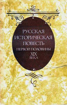 Рассказ моей бабушки — Крюков Александр Павлович