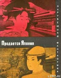 Корабль сокровищ - Хоси Синити