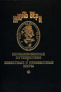 Одиннадцать дней осады — Валлю Шарль