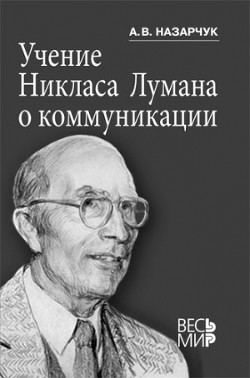  — Назарчук А. В.