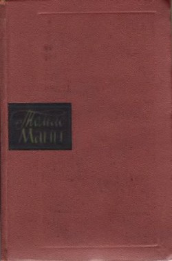 Как дрались Яппе и До Эскобар — Манн Томас