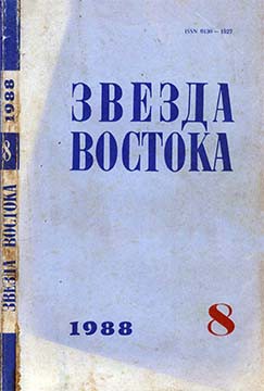 Попытка к бегству - Кулиш Станислав Лукич