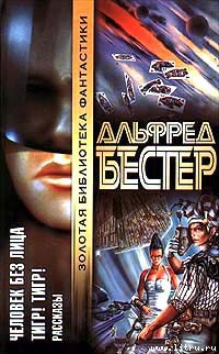 Ночная ваза с цветочным бордюром - Бестер Альфред