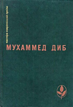 О берегах отчизны дальней... - Прожогина Светлана Викторовна