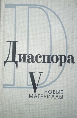 Сто писем Георгия Адамовича к Юрию Иваску — Иваск Юрий Павлович