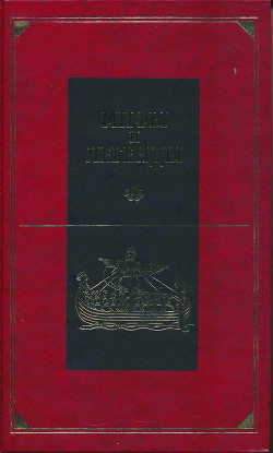 Мифы и легенды народов мира. Том 12. Передняя Азия - Циркин Юлий Беркович