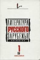 Там, где был счастлив — Осоргин Михаил Андреевич