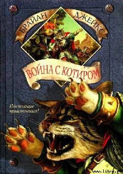 Война с Котиром — Джейкс Брайан