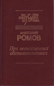 Перед выходом в рейс — Ромов Анатолий Сергеевич