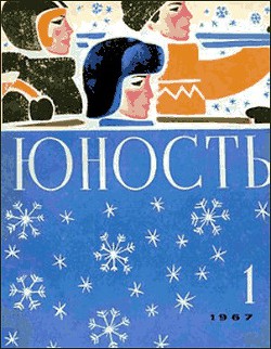 Сотвори самого себя — Леви Владимир Львович