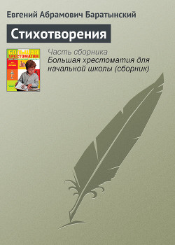 Стихотворения. Поэмы. Проза — Коровин Валентин Иванович