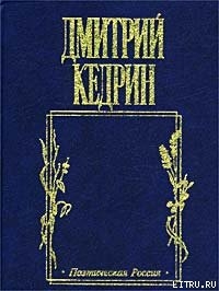 Рембрандт (драма в стихах) — Кедрин Дмитрий Борисович