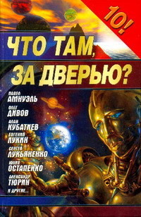 Отечественная война 2012 года, или Цветы техножизни — Тюрин Александр Владимирович 