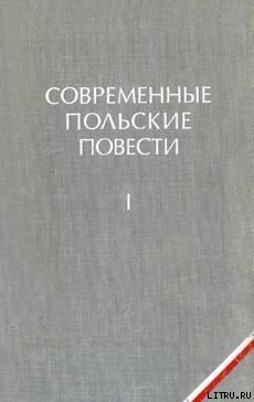 Божественный Юлий - Бохенский Яцек