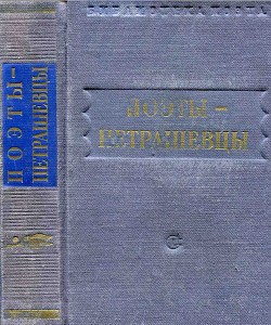 Стихотворения - Шеллер-Михайлов Александр Константинович