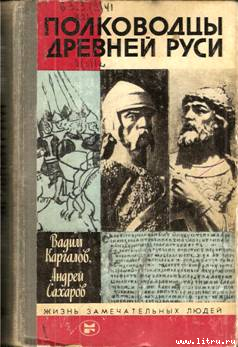 Владимир Мономах - Сахаров Андрей Николаевич