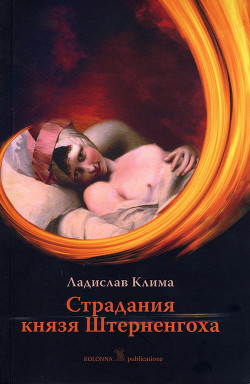 Страдания князя Штерненгоха — Клима Ладислав