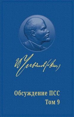 Трудное рождение большевистской партии - Удовиченко Марат Сергеевич