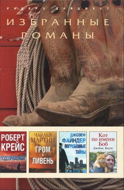 Подозреваемый (в сокращении) - Крайс (Крейс) Роберт