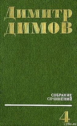 Севастополь. 1913 год — Димов Димитр