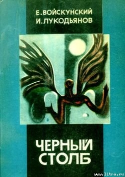 Повесть об океане и королевском кухаре - Войскунский Евгений Львович