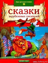 Рассказы Берты Туппенхаук — Асбьёрнсен Петер Кристен