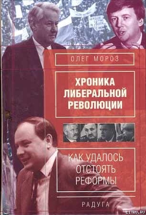 Как Зюганов не стал президентом - Мороз Олег Павлович