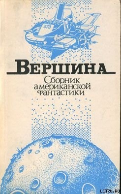 Баллада о несчастной Си-мелл — Смит Кордвейнер