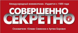 Коллекция детективов газеты «Совершенно СЕКРЕТНО» 2013 - Марш Лейн