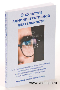 Культура административной деятельности - Внутренний Предиктор СССР (ВП СССР)