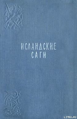 Сага о людях из Лаксдаля - Исландские саги