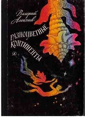 Проект АЦ - Алексеев Валерий Алексеевич