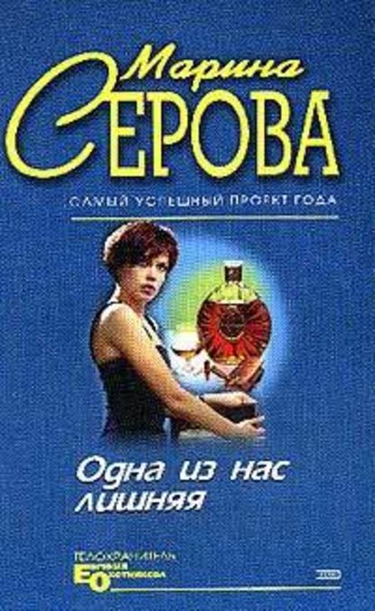 Презент для певицы — Марина Серова