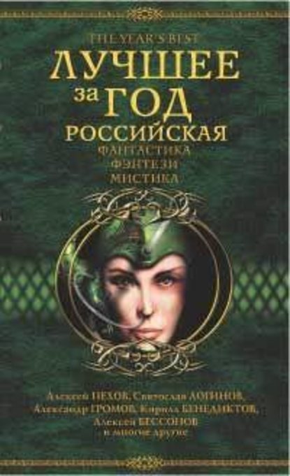 Как я провел лето - Александр Щёголев