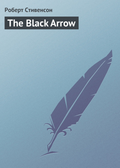 The Black Arrow - Роберт Льюис Стивенсон