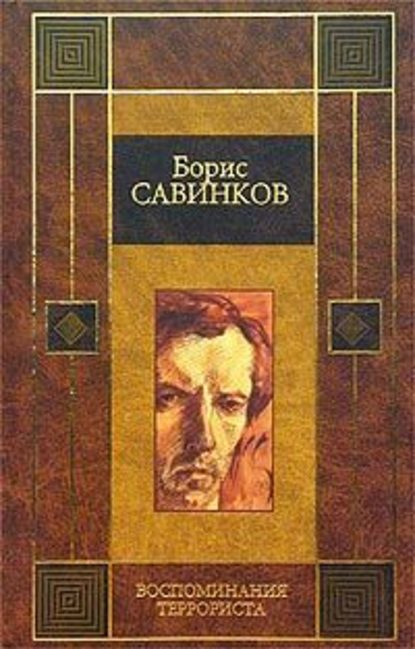 Конь вороной — В. Ропшин