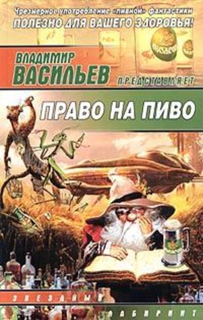 Взлететь на рассвете - Сергей Слюсаренко