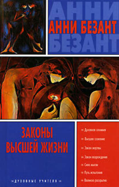 Комментарии к Бхагавадгите - Анни Безант