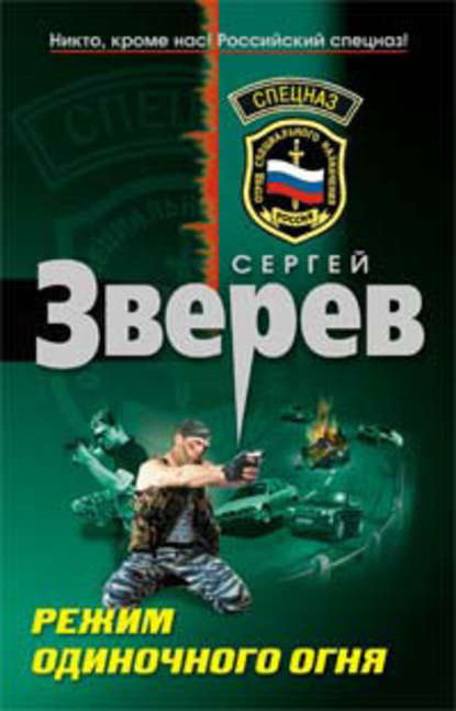 Тени в раю - Сергей Зверев