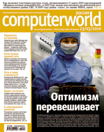 Журнал Computerworld Россия №08-09/2010 - Открытые системы