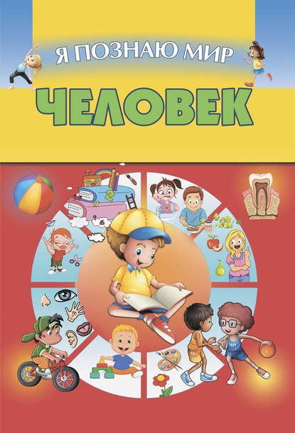 Человек — Игорь Резько