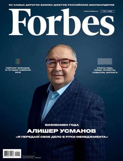 Forbes 01-2019 — Редакция журнала Forbes