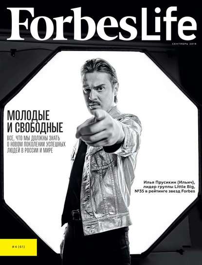 FORBES LIFE 04-2019 - Редакция журнала FORBES LIFE