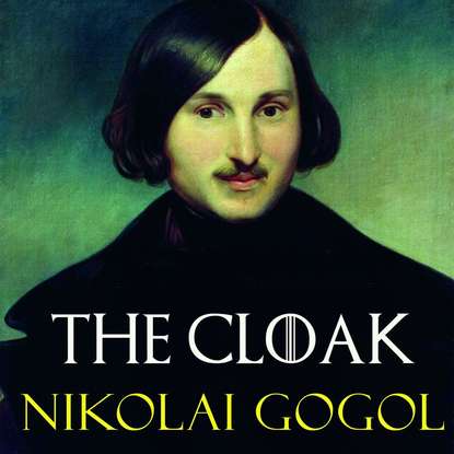 The Cloak - Николай Гоголь