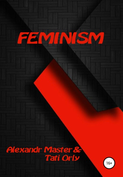 Feminism - Тати Орли