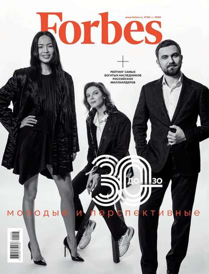 Forbes 06-2020 — Редакция журнала Forbes