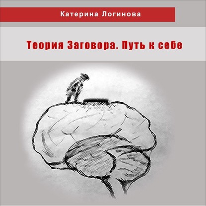 4. Уменьшение насилия – Будущее концлагерей - Катерина Логинова